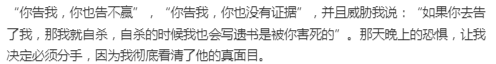 图片[19]-凌晨，38岁二胎妈妈被丈夫打死：永远不要低估人性的恶！-