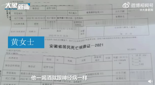 图片[3]-凌晨，38岁二胎妈妈被丈夫打死：永远不要低估人性的恶！-