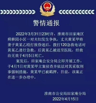 图片[8]-凌晨，38岁二胎妈妈被丈夫打死：永远不要低估人性的恶！-
