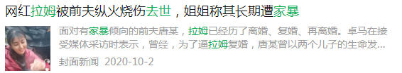 图片[35]-凌晨，38岁二胎妈妈被丈夫打死：永远不要低估人性的恶！-