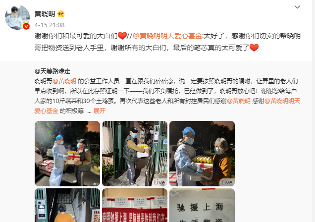 图片[2]-黄晓明官宣喜讯，评论区留下1000句脏话…-