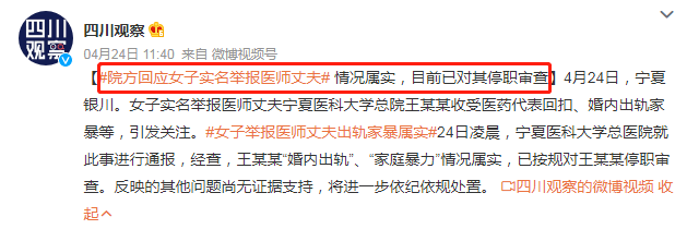 图片[37]-凌晨，38岁二胎妈妈被丈夫打死：永远不要低估人性的恶！-
