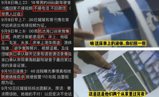 图片[4]-​​空姐出轨骗婚，不雅照流出：辣眼睛-