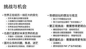 疫情下的创业者,最不能缺这两大能力-