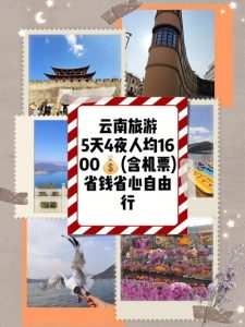 3-5天旅游推荐国内-