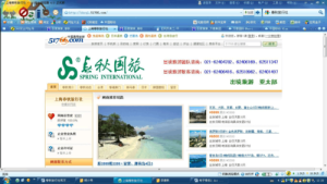 网上怎么订购旅游团-