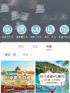 手机上怎么报旅游团-