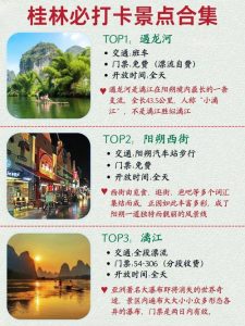 三至五天旅游哪里好-