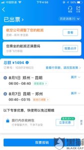 携程机票网上订票官网-
