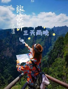 适合三天旅游推荐-