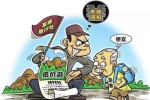 哪里报旅游团便宜-