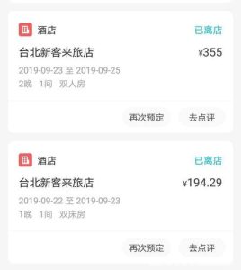 去哪儿网上订酒店-