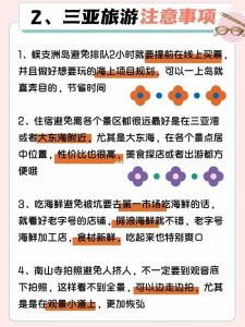 新手旅游攻略怎么做-
