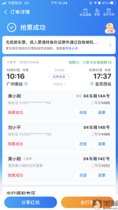 携程网订汽车车票-