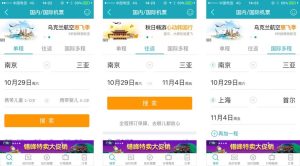 去哪儿网订机票官网-
