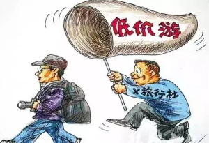 哪个旅游团靠谱还便宜-