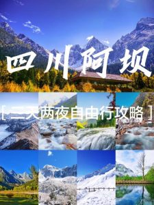 适合三天两夜的旅游胜地-