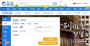 携程订票网官网-