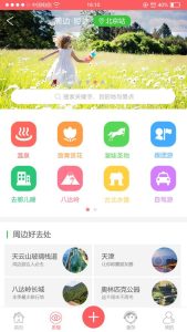 旅游团app哪个好用-
