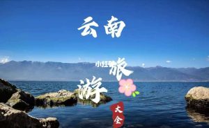 3天旅游适合去哪里-