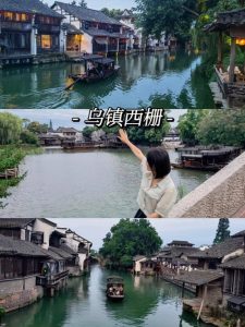 杭州乌镇两日游攻略自由行-