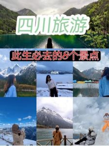 四川自由行7天详细攻略-