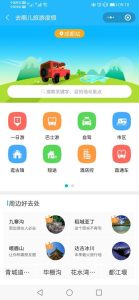 去哪旅游网官网-