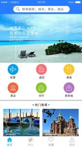 旅游团app哪个好-
