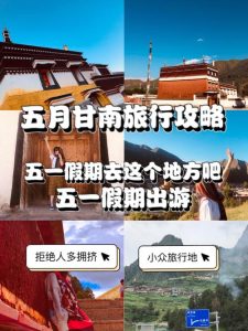 五天假期适合去哪旅游-