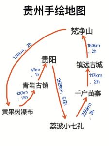 贵州旅游攻略自由行最佳线路-