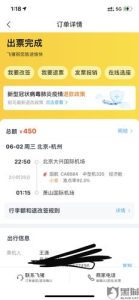 买机票哪个app最便宜-