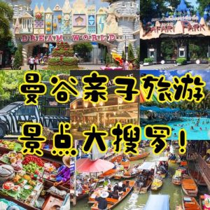 亲子旅游景点排行榜前十名-