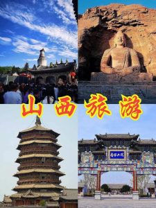 山西旅游报价5日游-