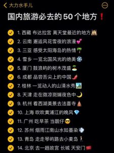 值得去的旅游城市-