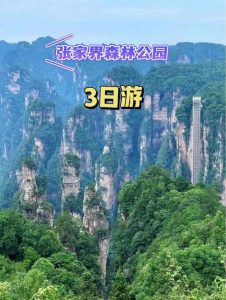 国内三日游推荐 三日游去哪里好-