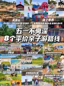 五一5天假适合带孩子去哪玩-