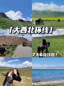西北大环线几月份去最好-