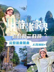 3天假期适合旅游地方-