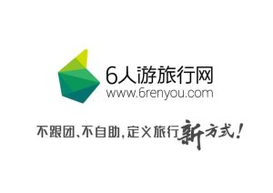 六人游定制旅游官网-
