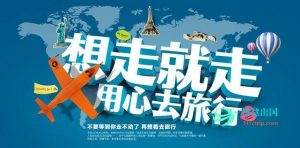 出去玩找哪个旅行社-