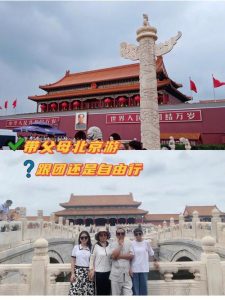 北京五日游旅行团-