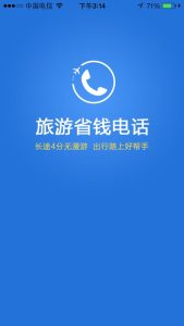 旅游团的电话-