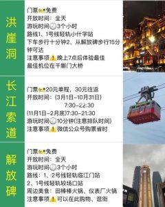 重庆两三天旅游攻略-