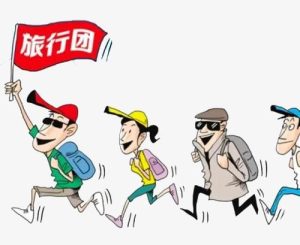 出去玩跟团好还是自己去好-