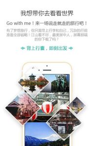 出国旅游团app哪个好-
