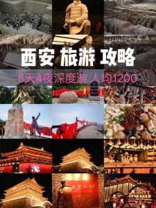 西安当地参团游价格-