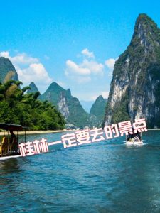桂林旅游攻略必去景点-