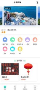 旅游团app哪个便宜-