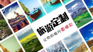 定制旅游哪个平台好-