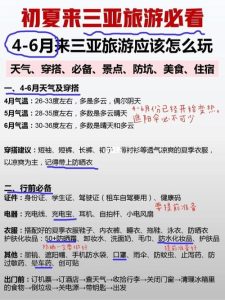 旅游攻略怎么制定-